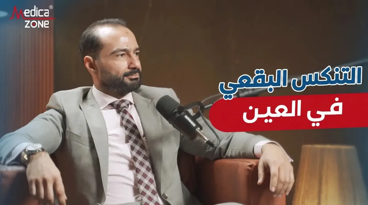 خلفية ميديكازون